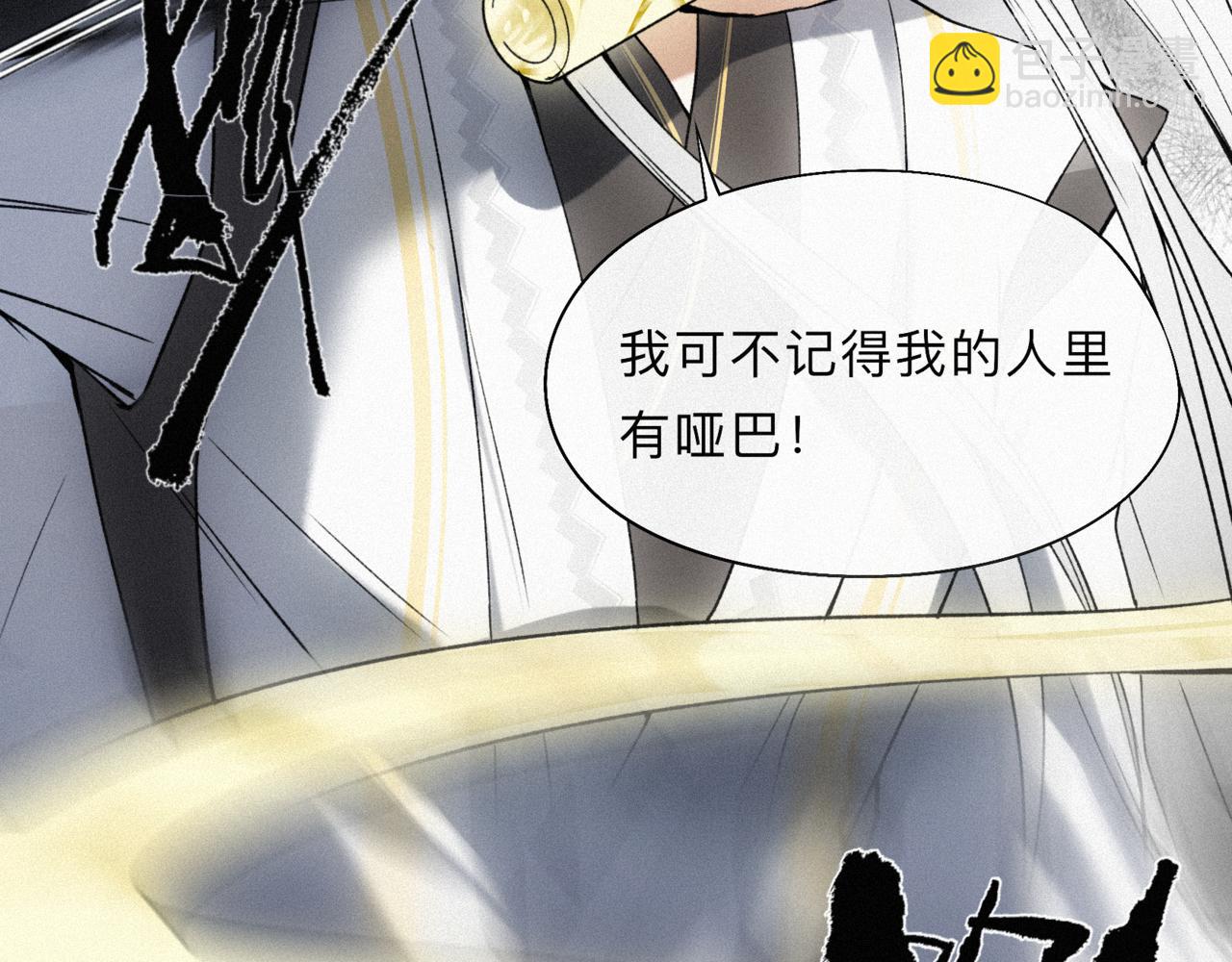 -12- 诛仙台下的争执(1/2)-第14话