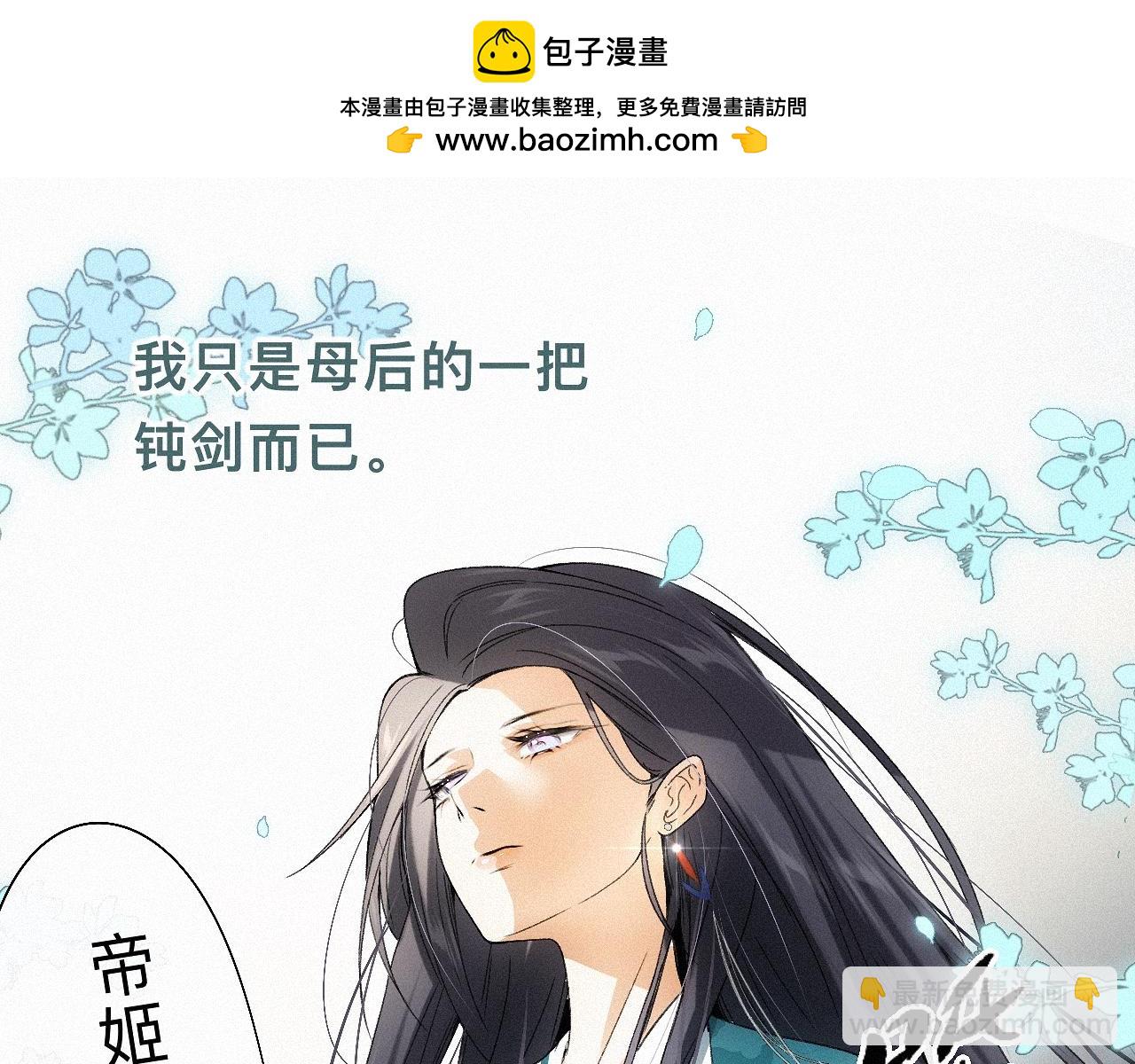 -14- 水无尽，会相逢(1/2)-第16话