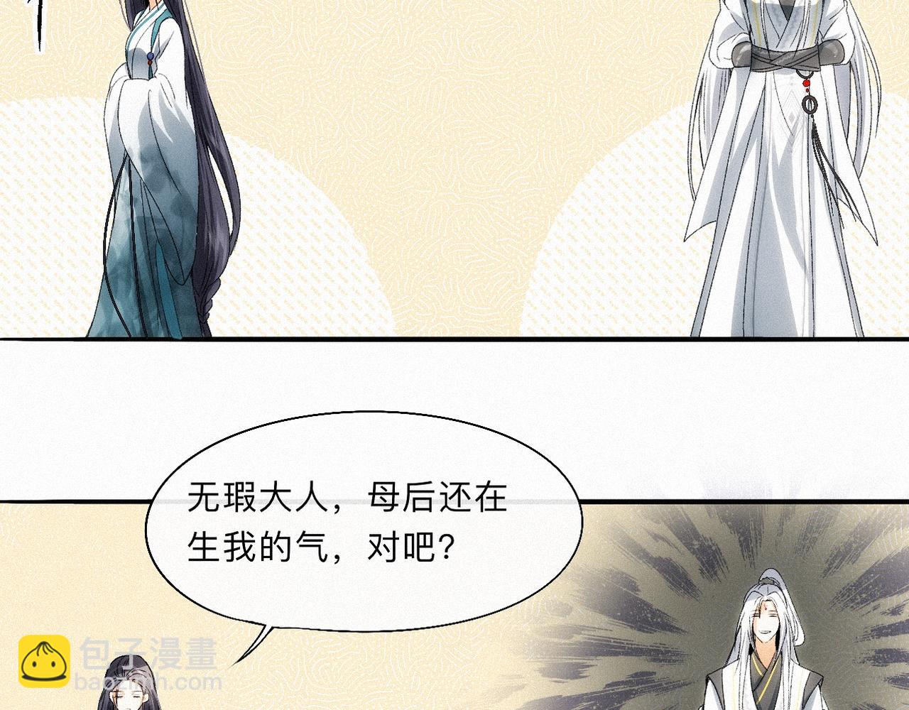 -14- 水无尽，会相逢(1/2)-第16话