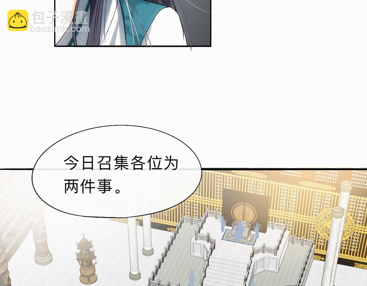 -14- 水无尽，会相逢(1/2)-第16话