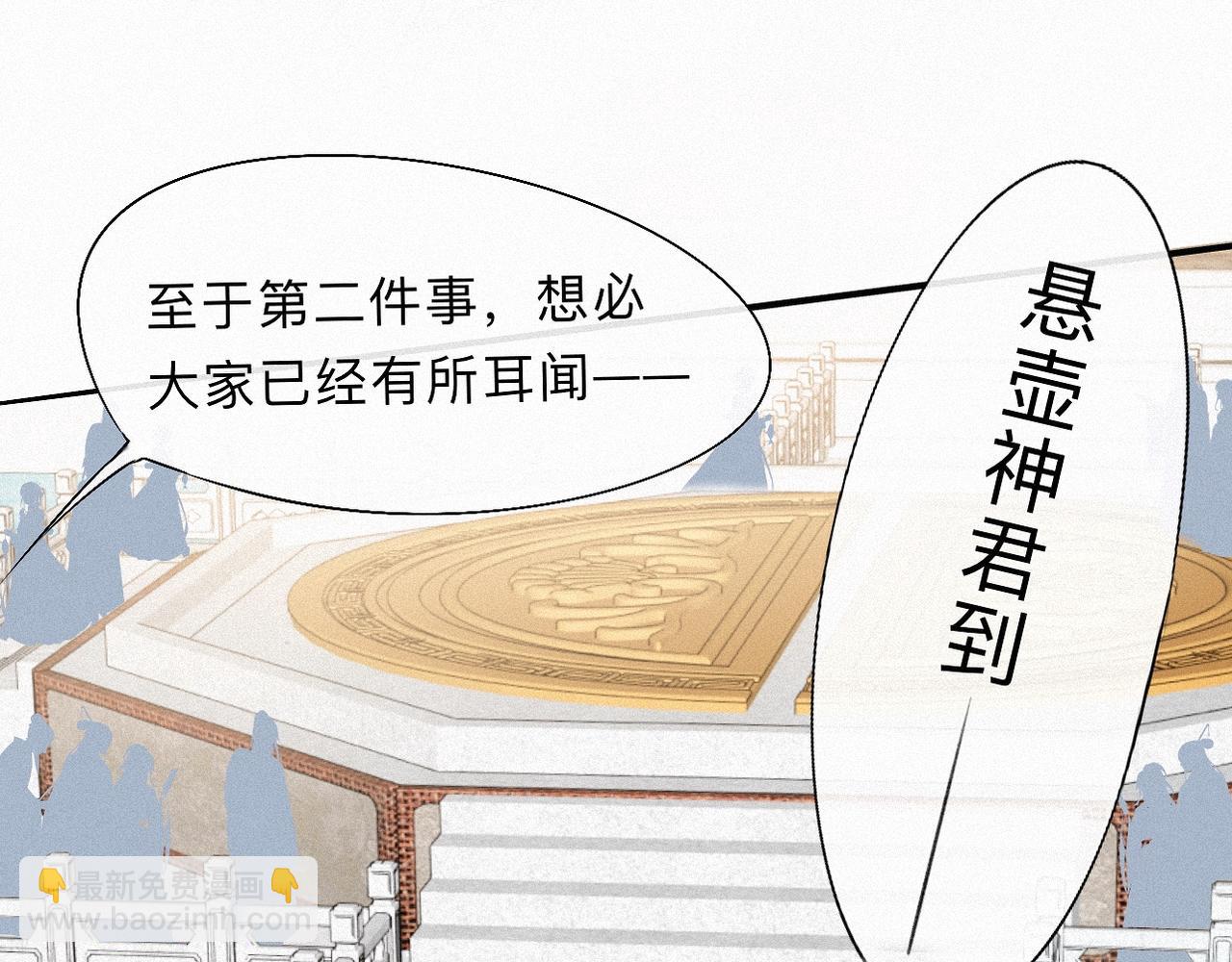 -14- 水无尽，会相逢(1/2)-第16话