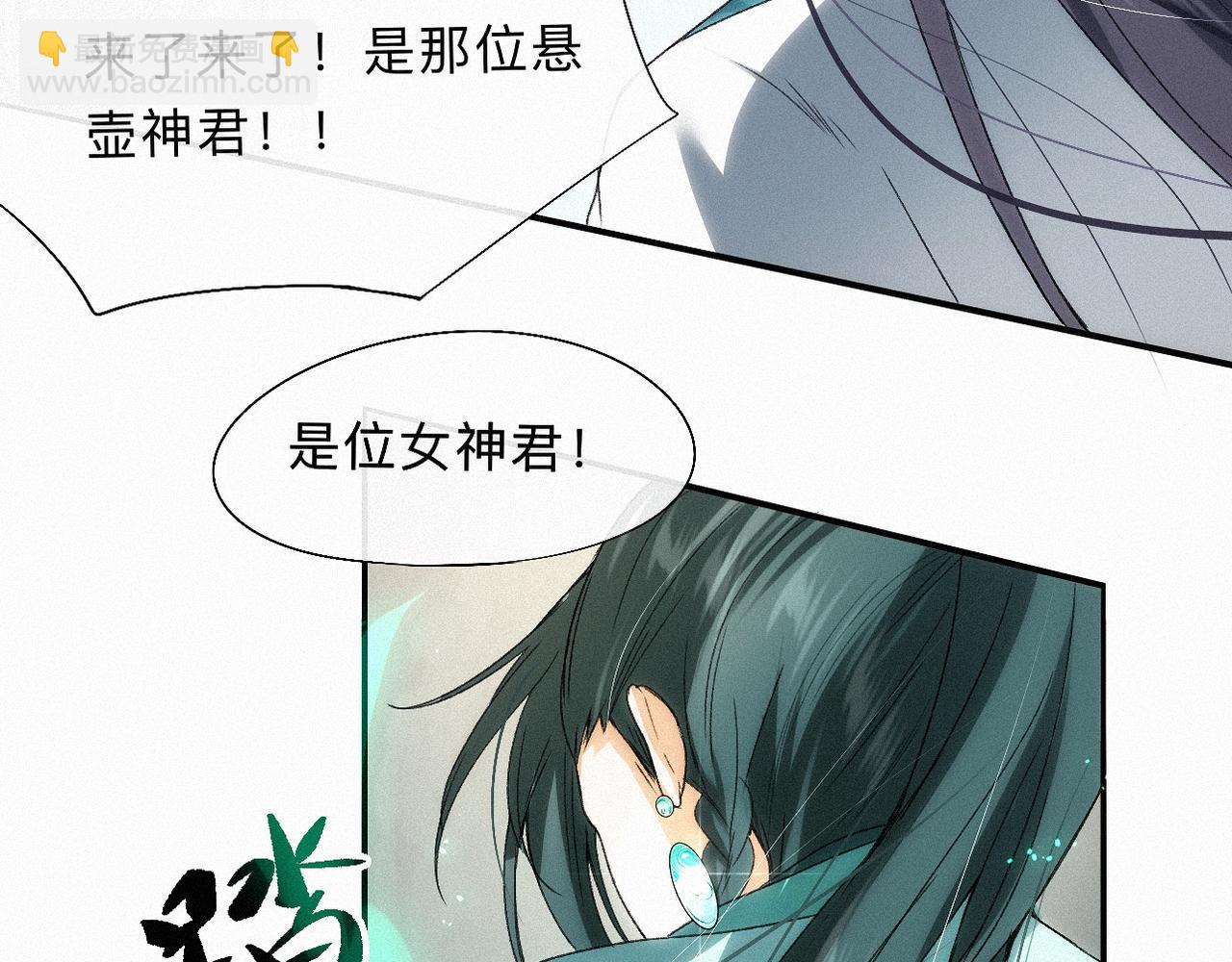 -14- 水无尽，会相逢(1/2)-第16话