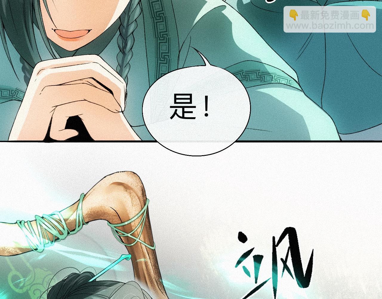 -14- 水无尽，会相逢(1/2)-第16话