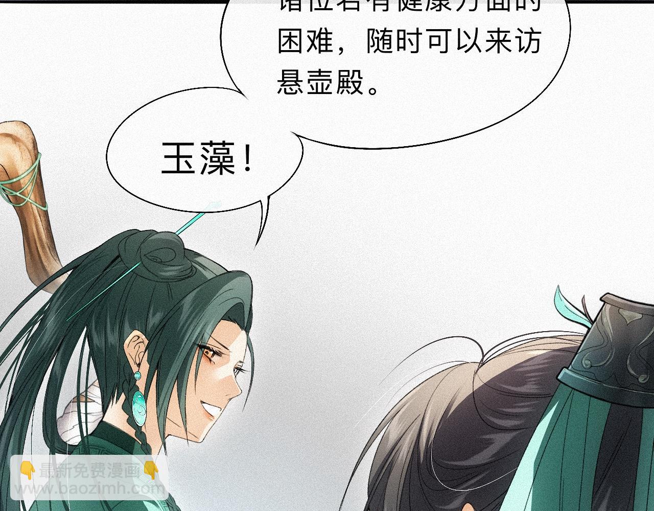 -14- 水无尽，会相逢(1/2)-第16话