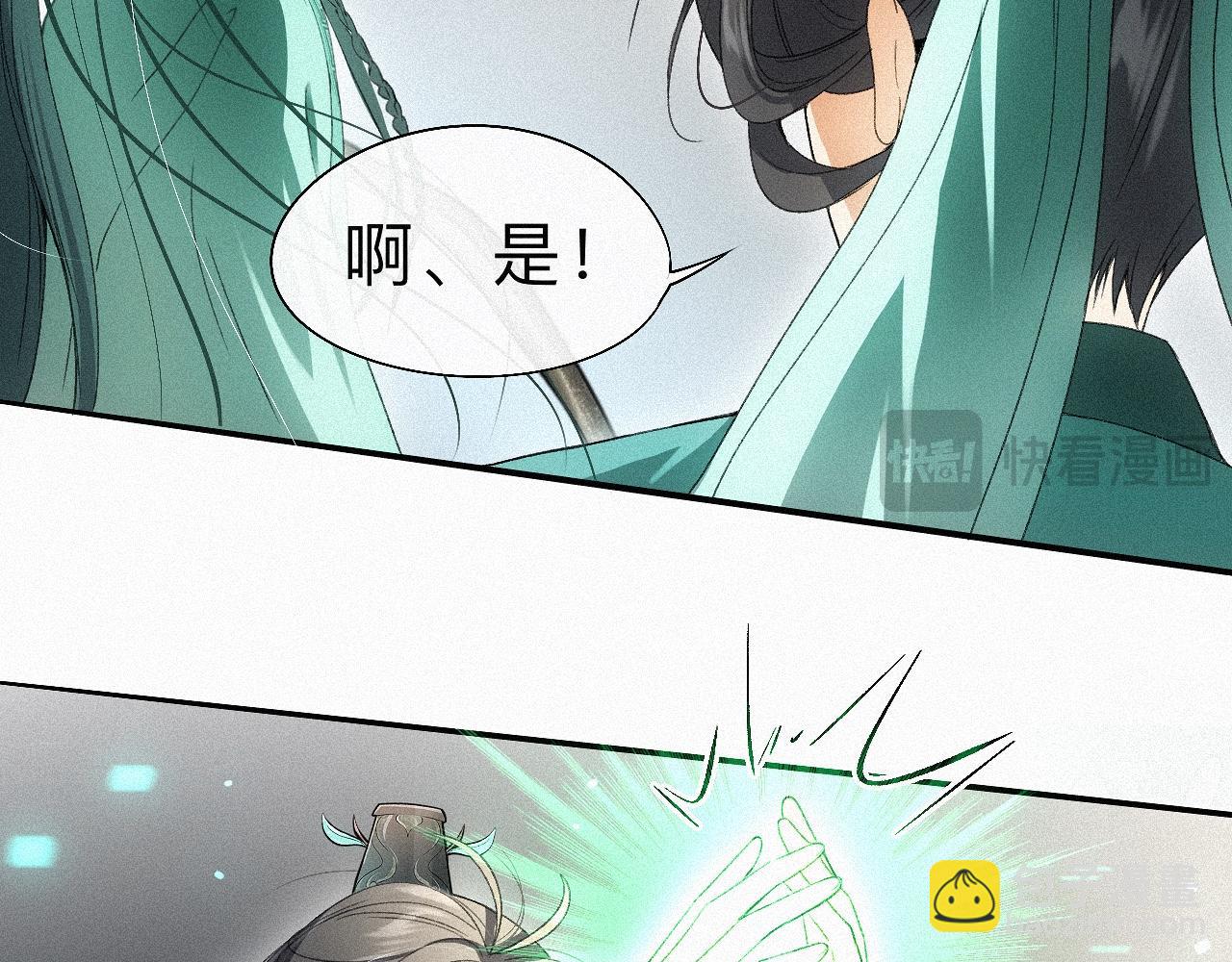 -14- 水无尽，会相逢(1/2)-第16话