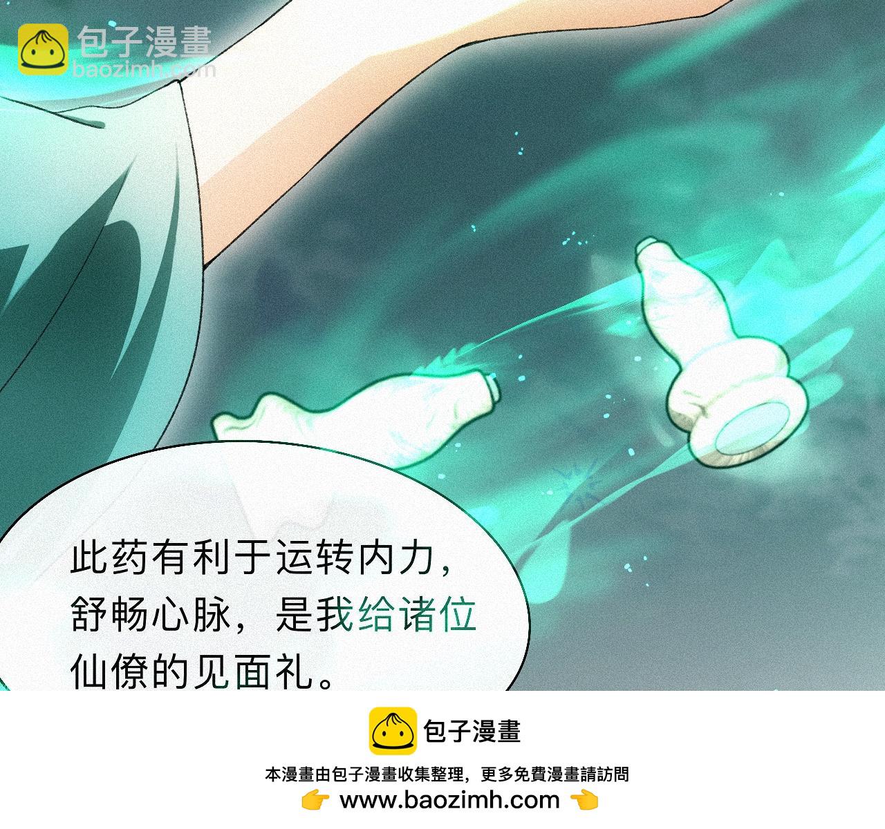 -14- 水无尽，会相逢(1/2)-第16话