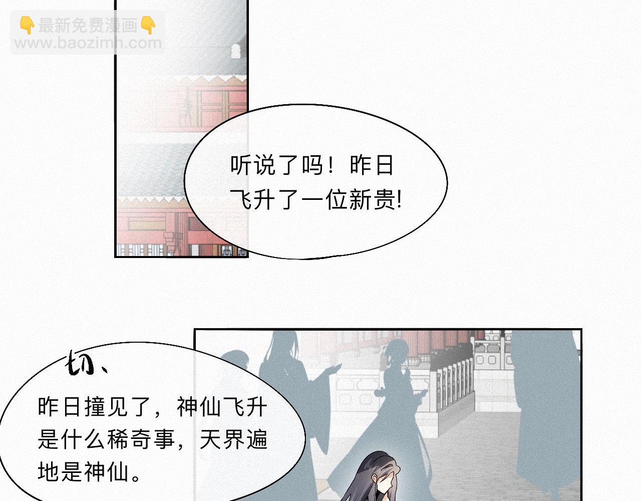 -14- 水无尽，会相逢(1/2)-第16话