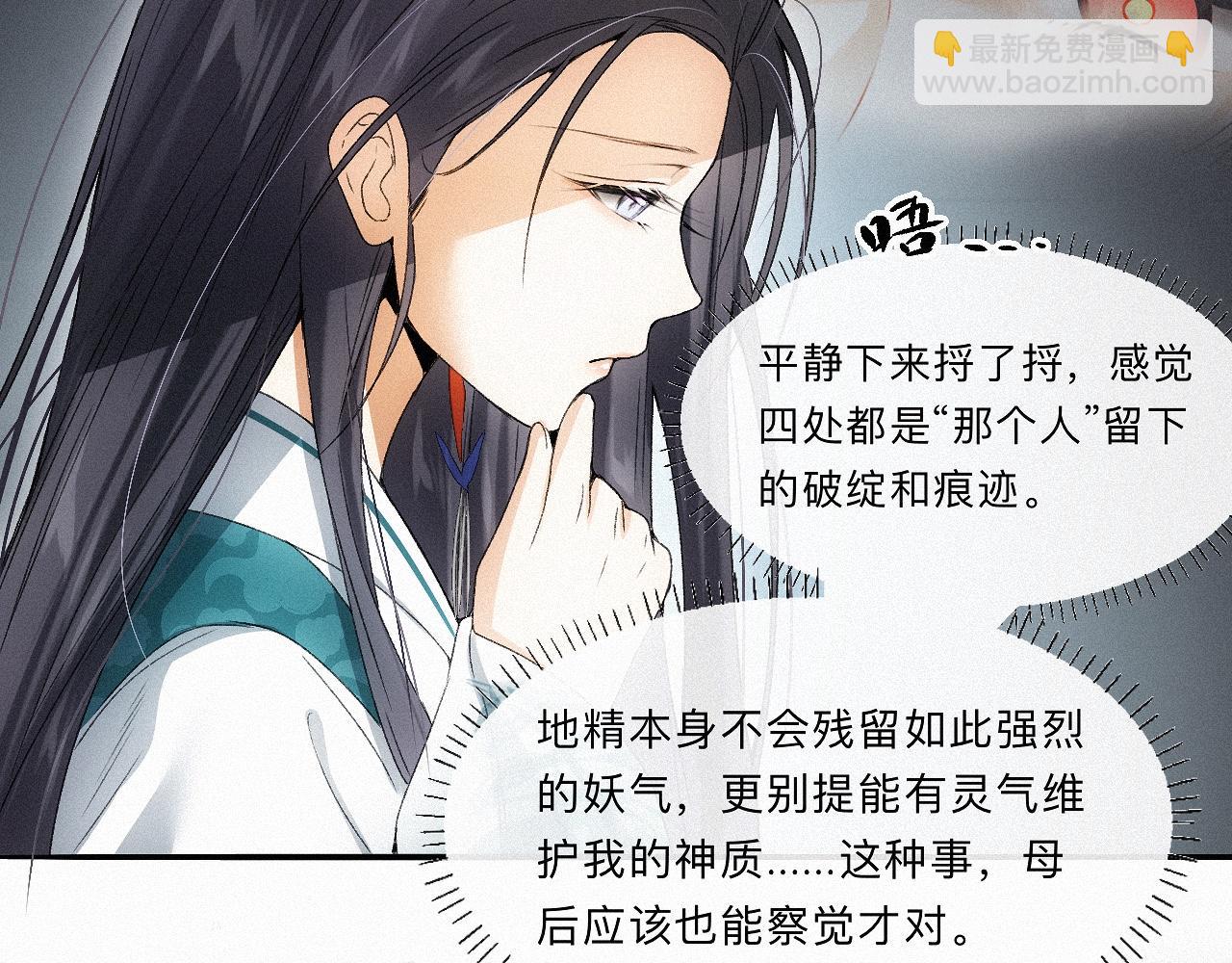 -14- 水无尽，会相逢(1/2)-第16话