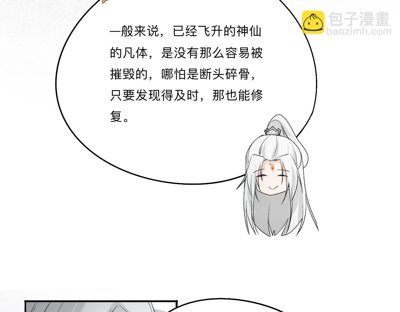 -02-飞樱窟(1/2)-第2话