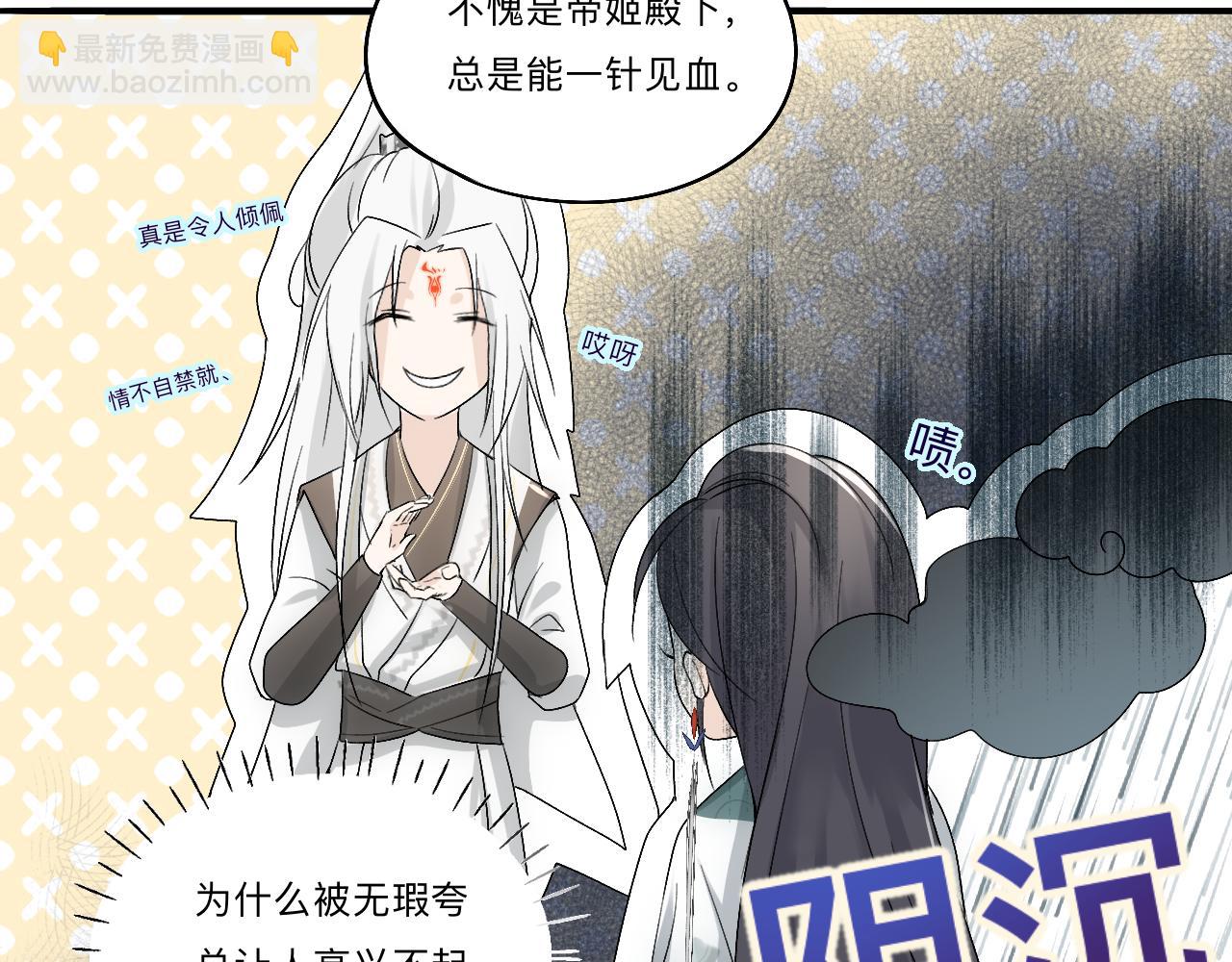 -02-飞樱窟(1/2)-第2话