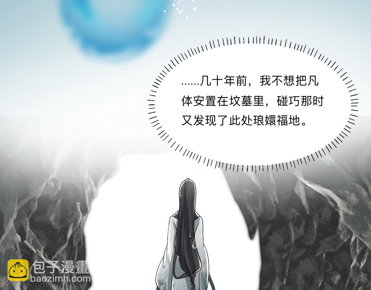 -02-飞樱窟(1/2)-第2话