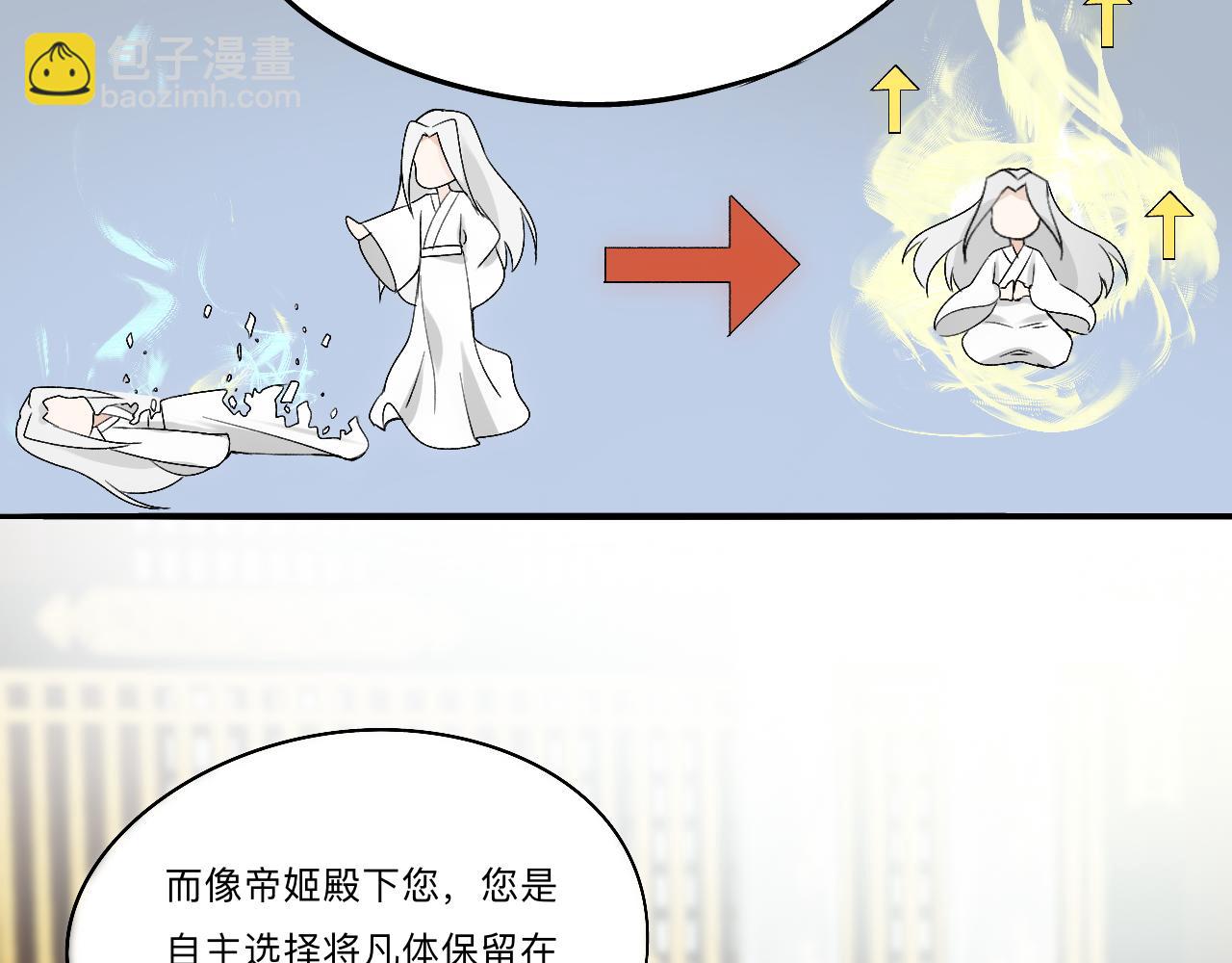 -02-飞樱窟(1/2)-第2话