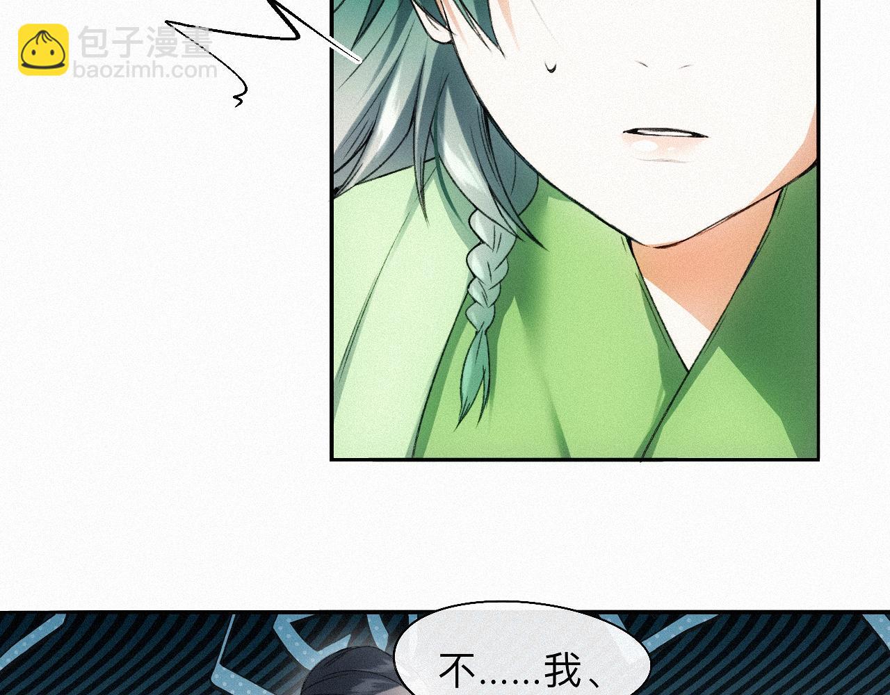 -16- 鸿爪留泥(1/2)-第18话