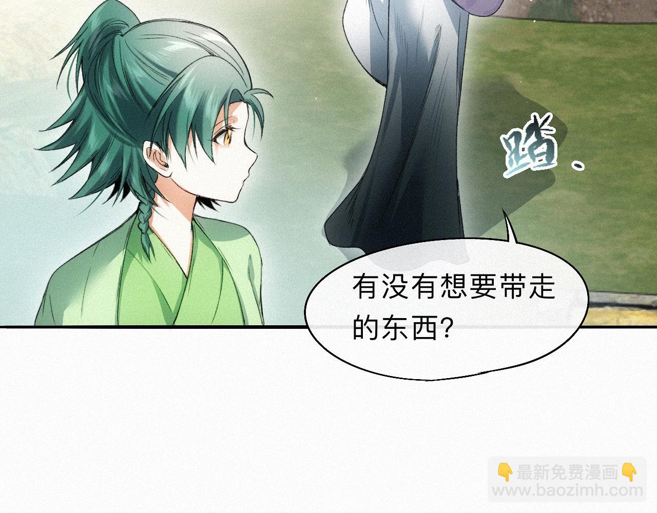 -16- 鸿爪留泥(1/2)-第18话