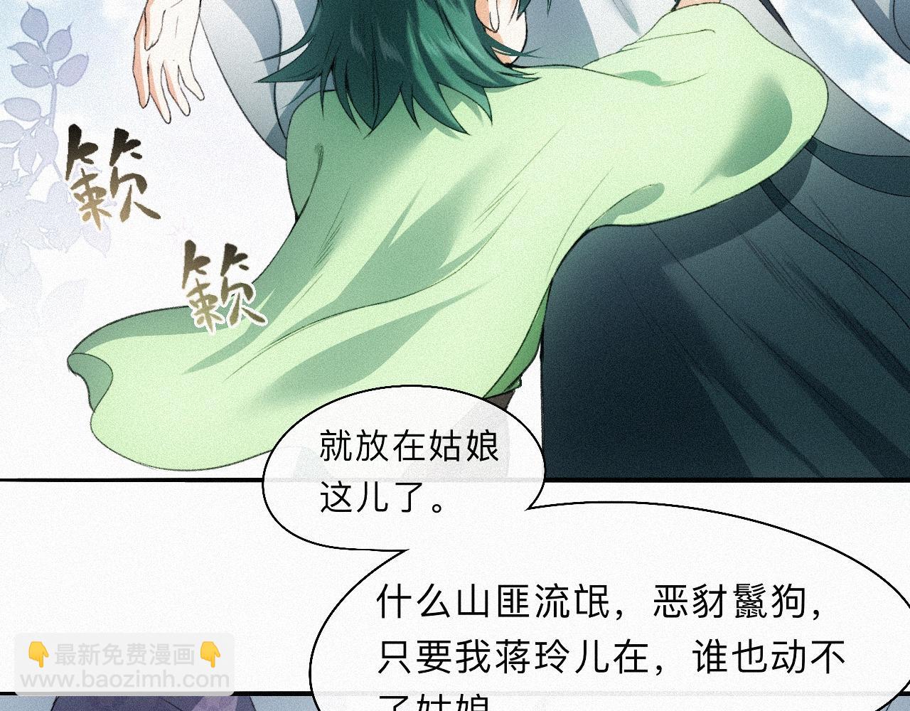 -16- 鸿爪留泥(1/2)-第18话