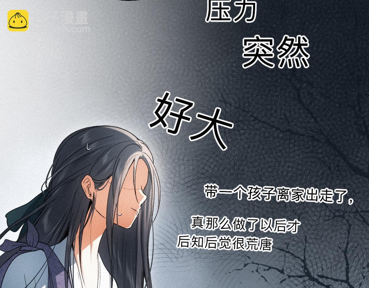 -16- 鸿爪留泥(1/2)-第18话