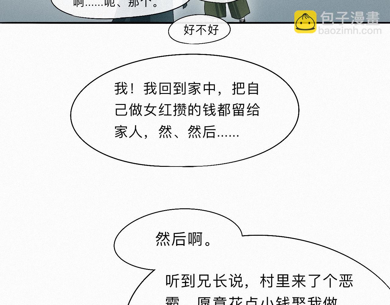 -16- 鸿爪留泥(1/2)-第18话