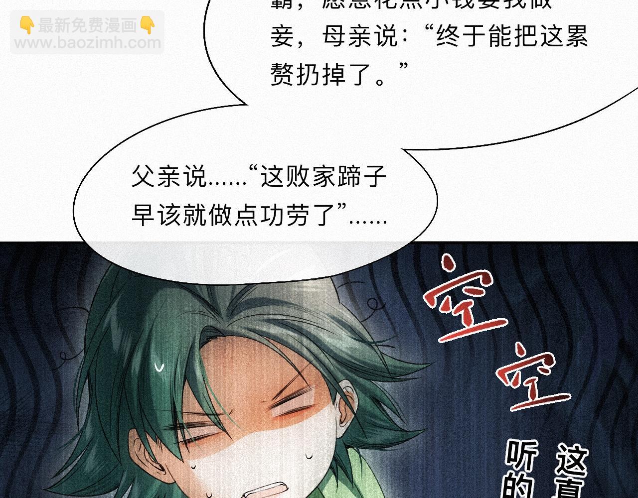 -16- 鸿爪留泥(1/2)-第18话