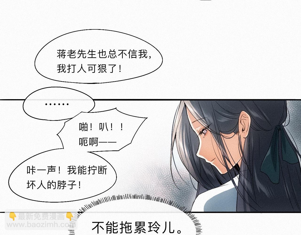 -16- 鸿爪留泥(1/2)-第18话