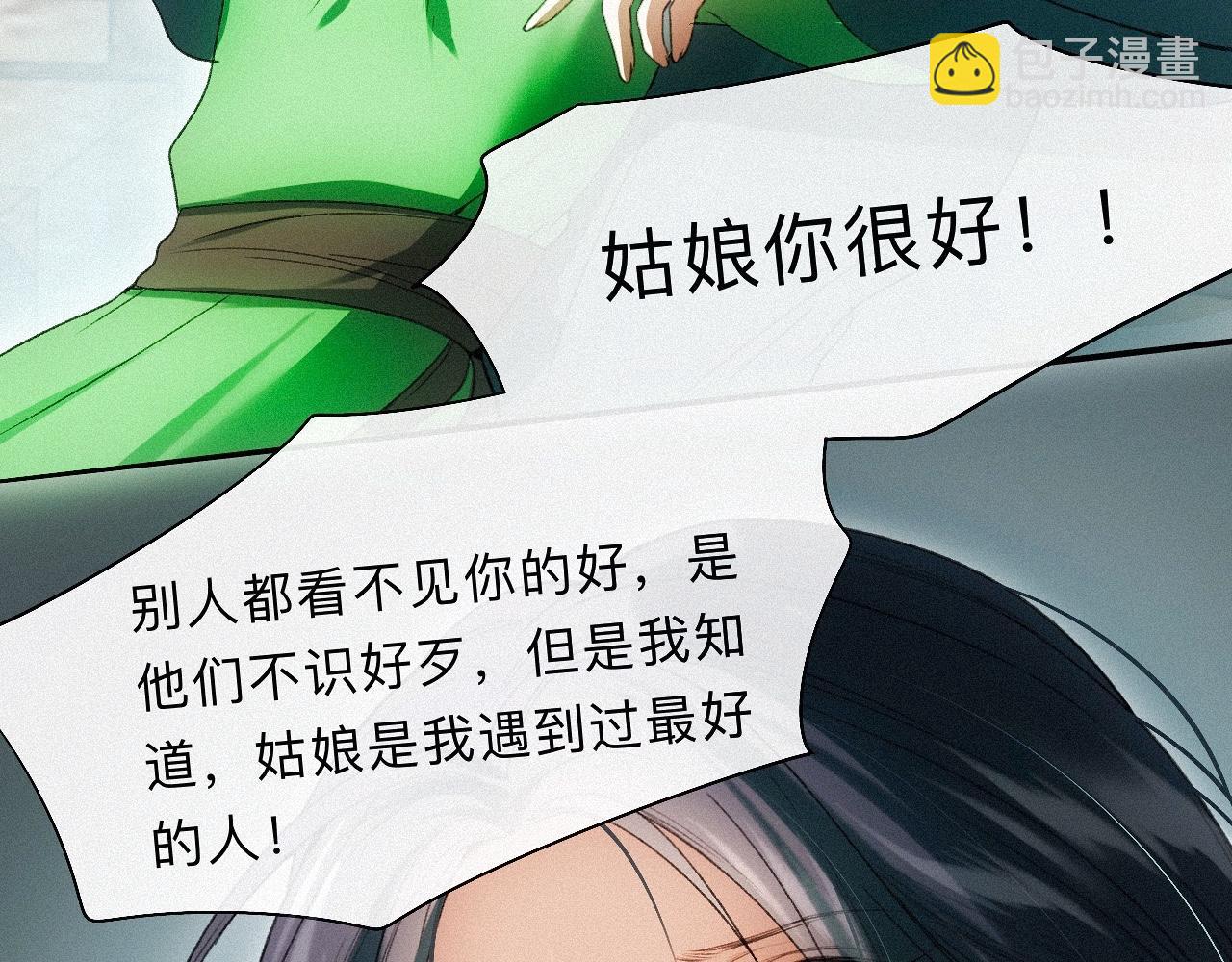 -18- 浮沉(1/3)-第20话