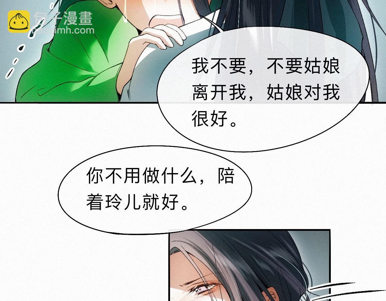 -18- 浮沉(1/3)-第20话