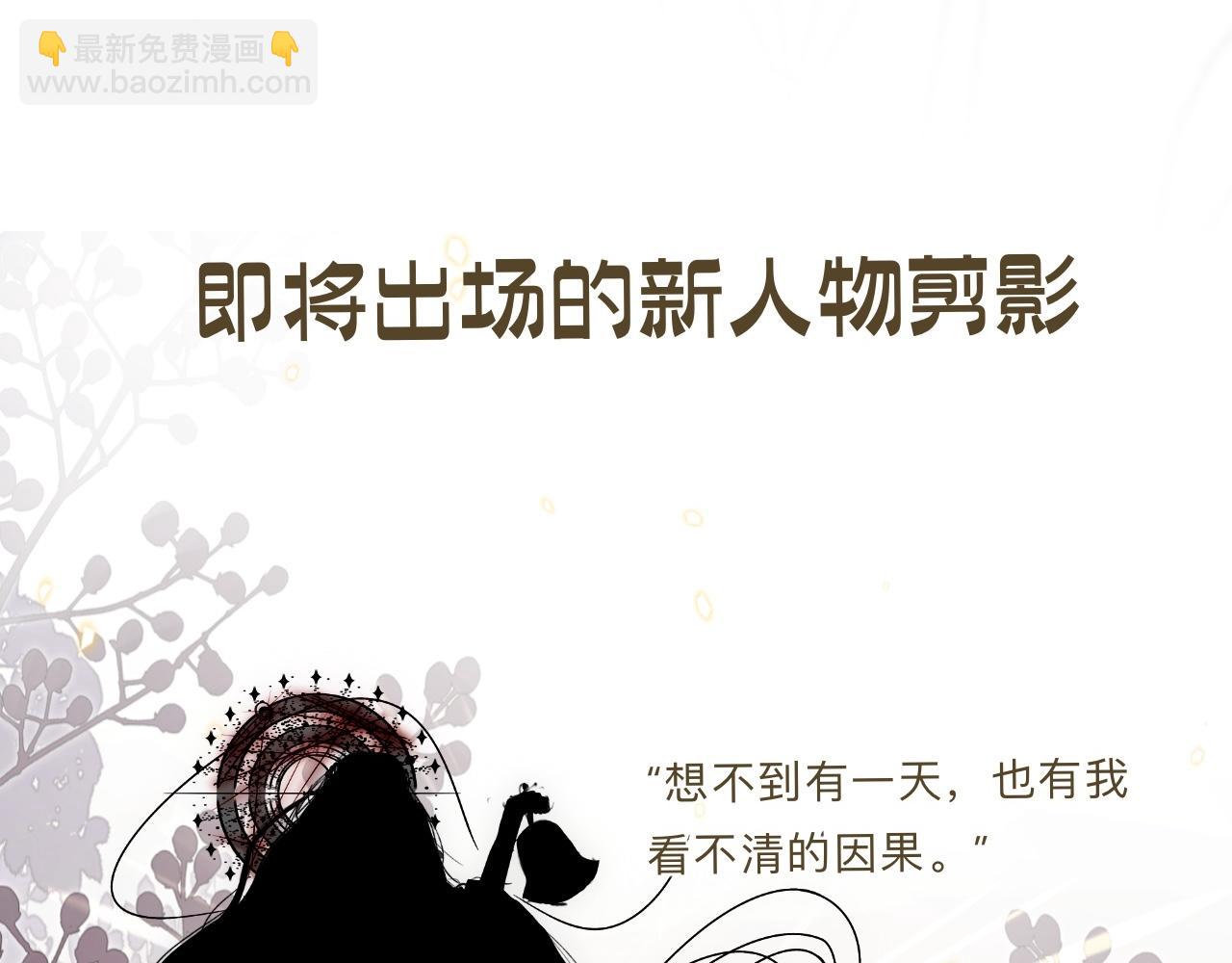 抽奖结果公示&bull;其他-第22话