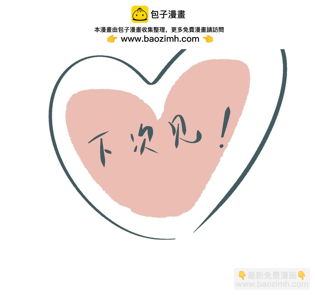 抽奖结果公示&bull;其他-第22话