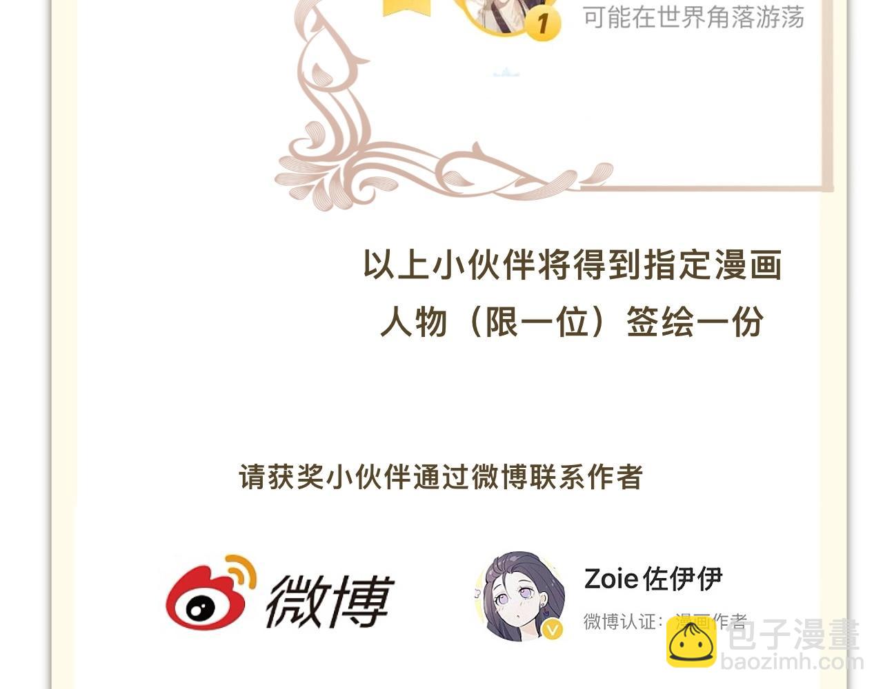 抽奖结果公示&bull;其他-第22话