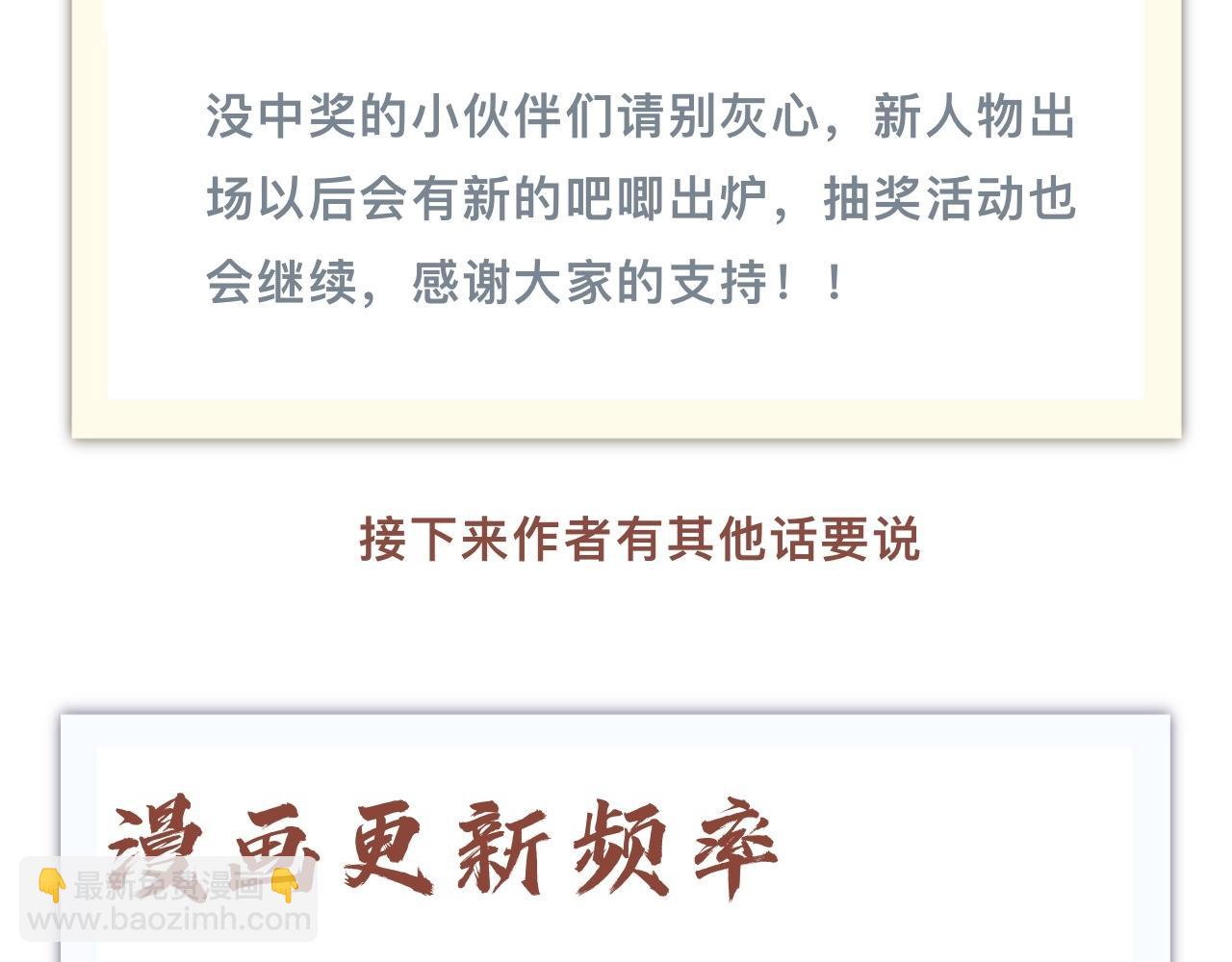 抽奖结果公示&bull;其他-第22话