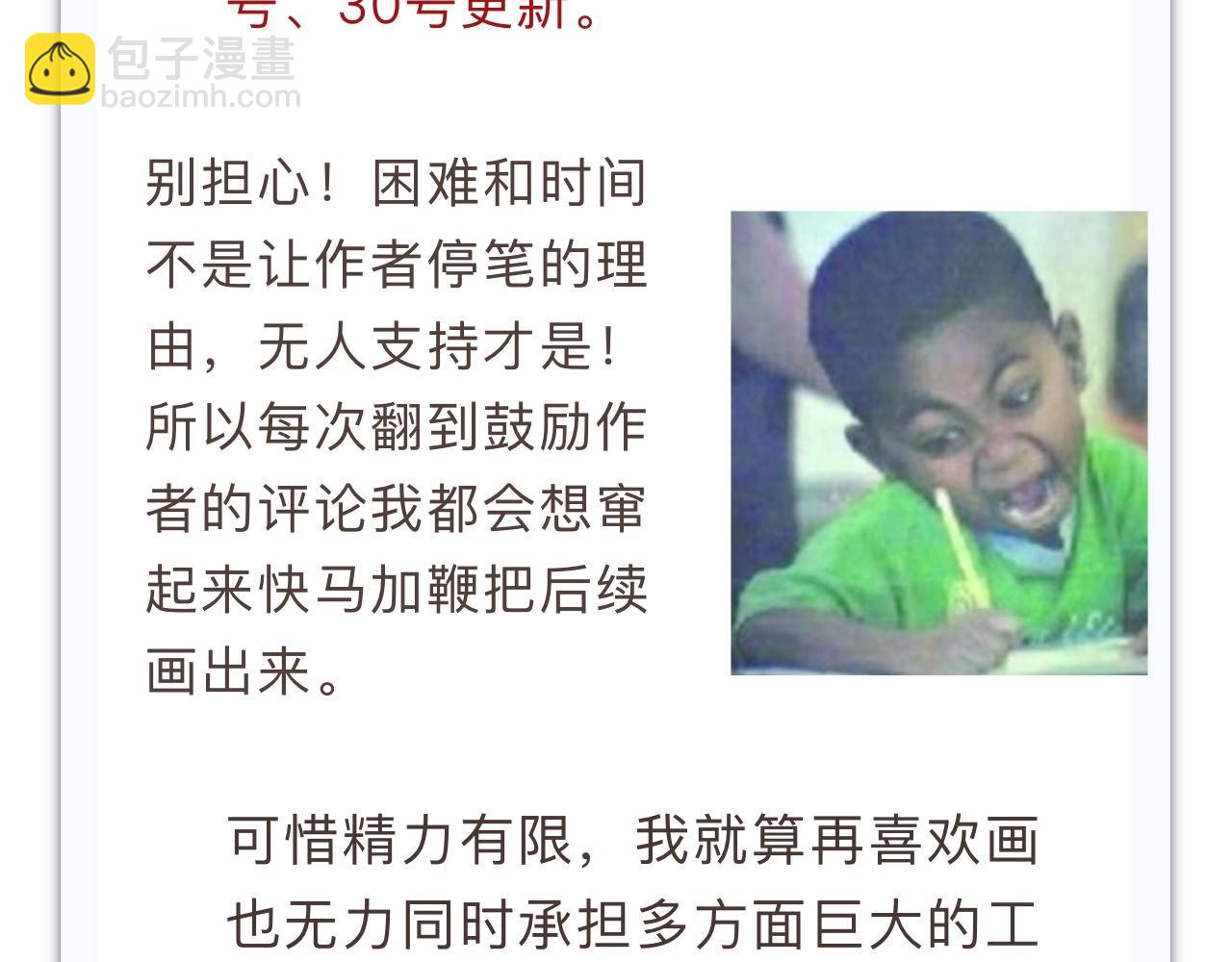 抽奖结果公示&bull;其他-第22话