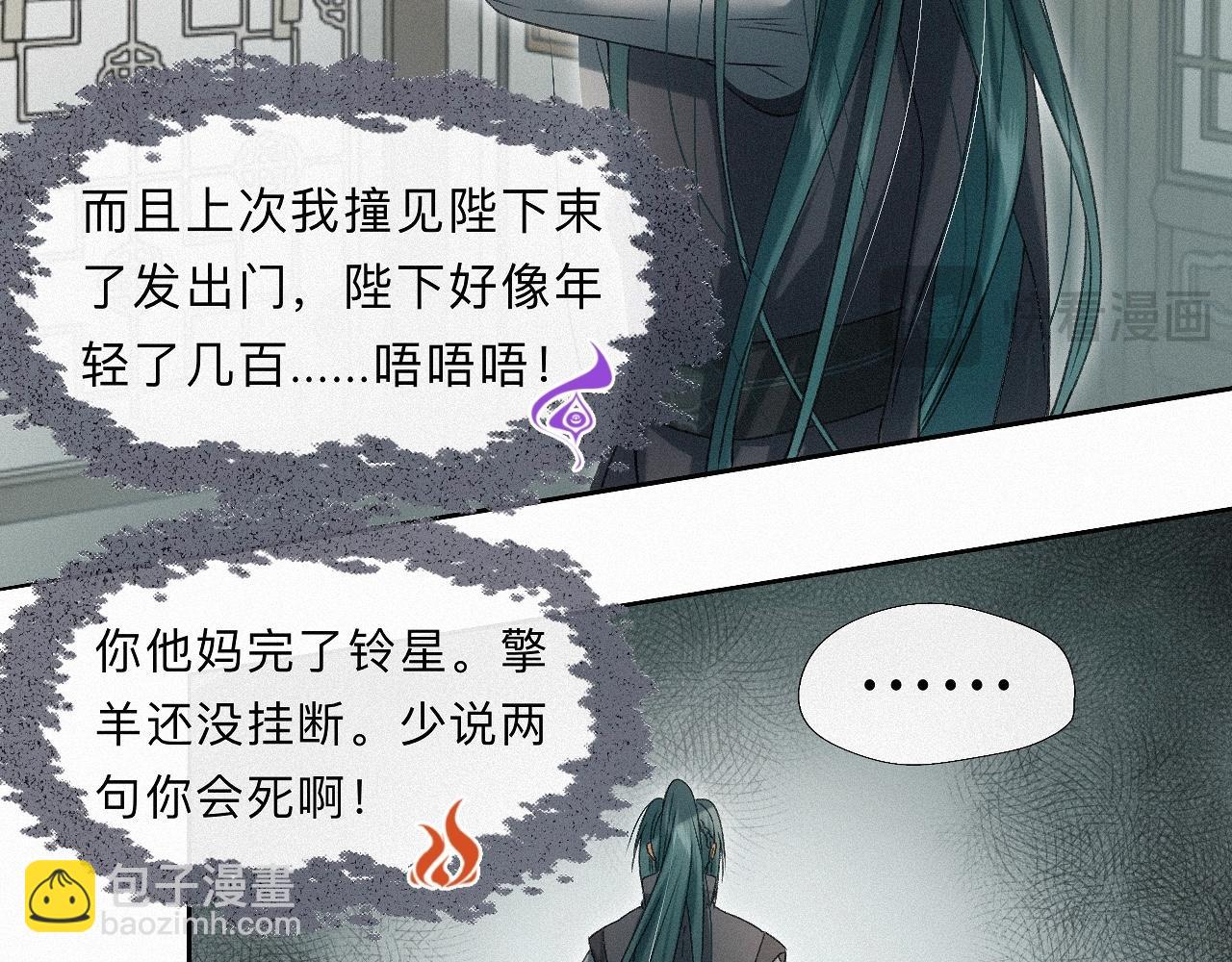 -21- 男宠？？？(1/3)-第24话