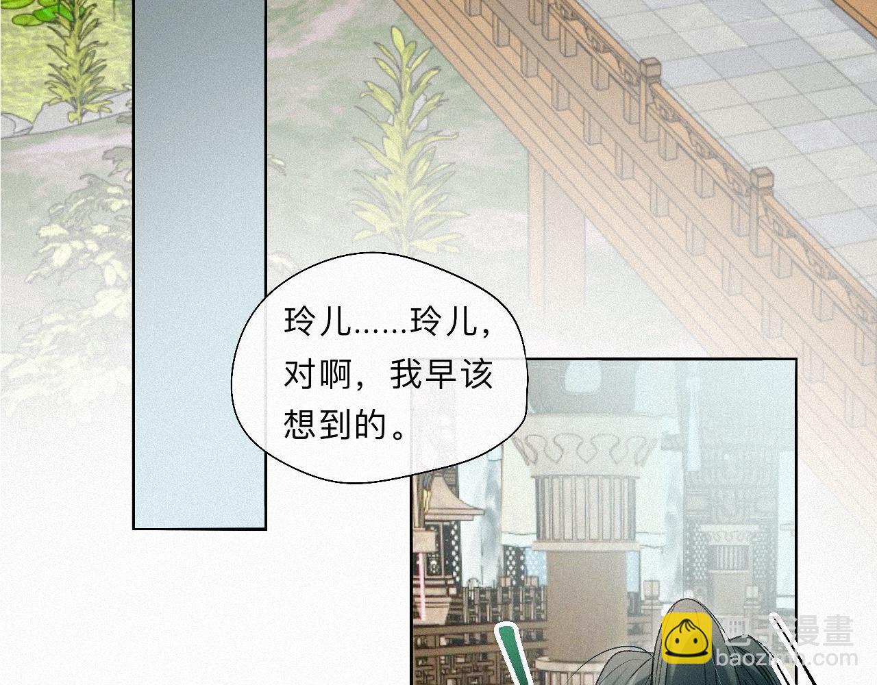 -21- 男宠？？？(1/3)-第24话