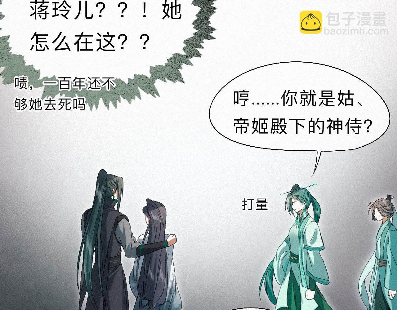 -21- 男宠？？？(1/3)-第24话