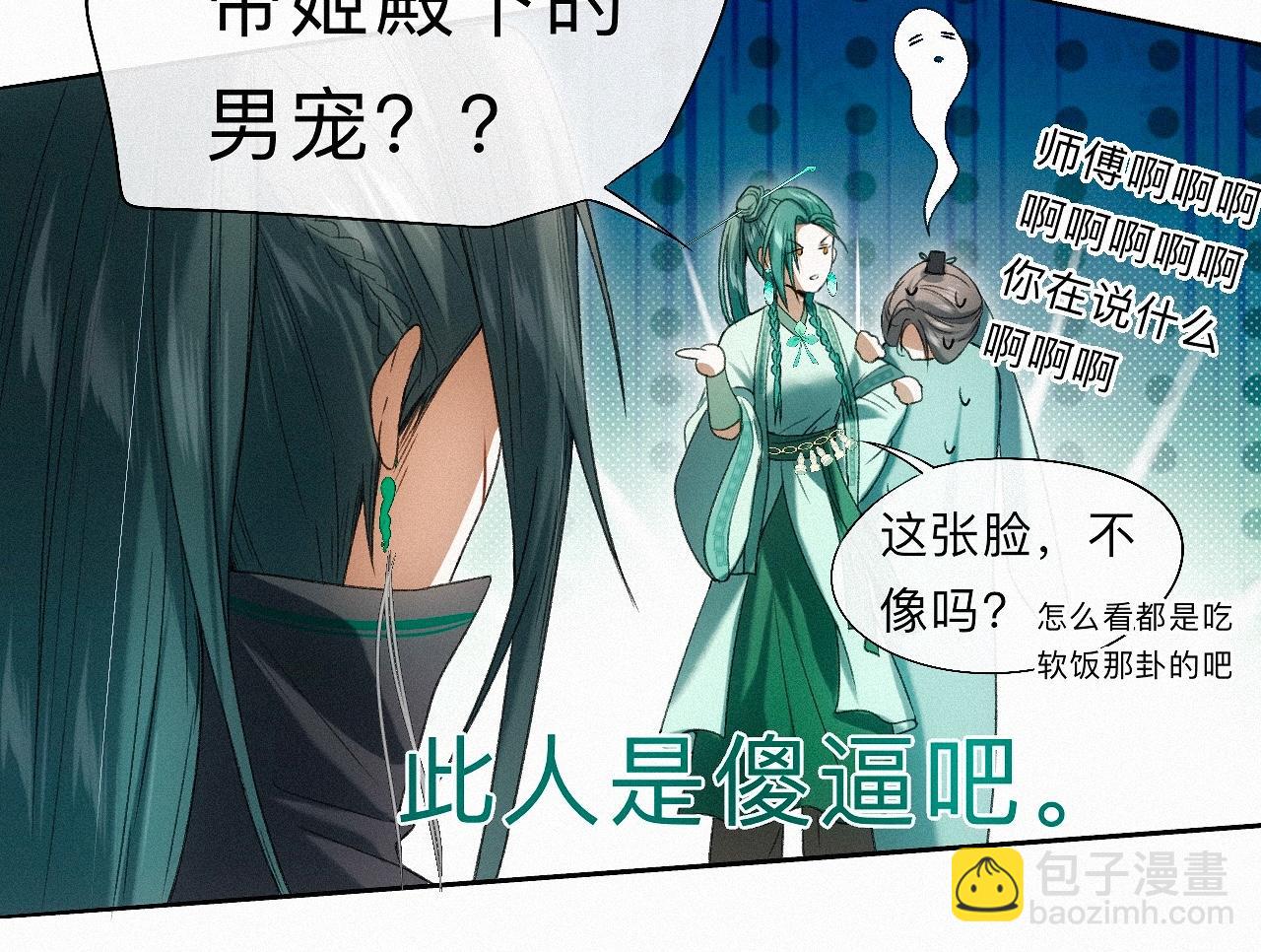 -21- 男宠？？？(1/3)-第24话