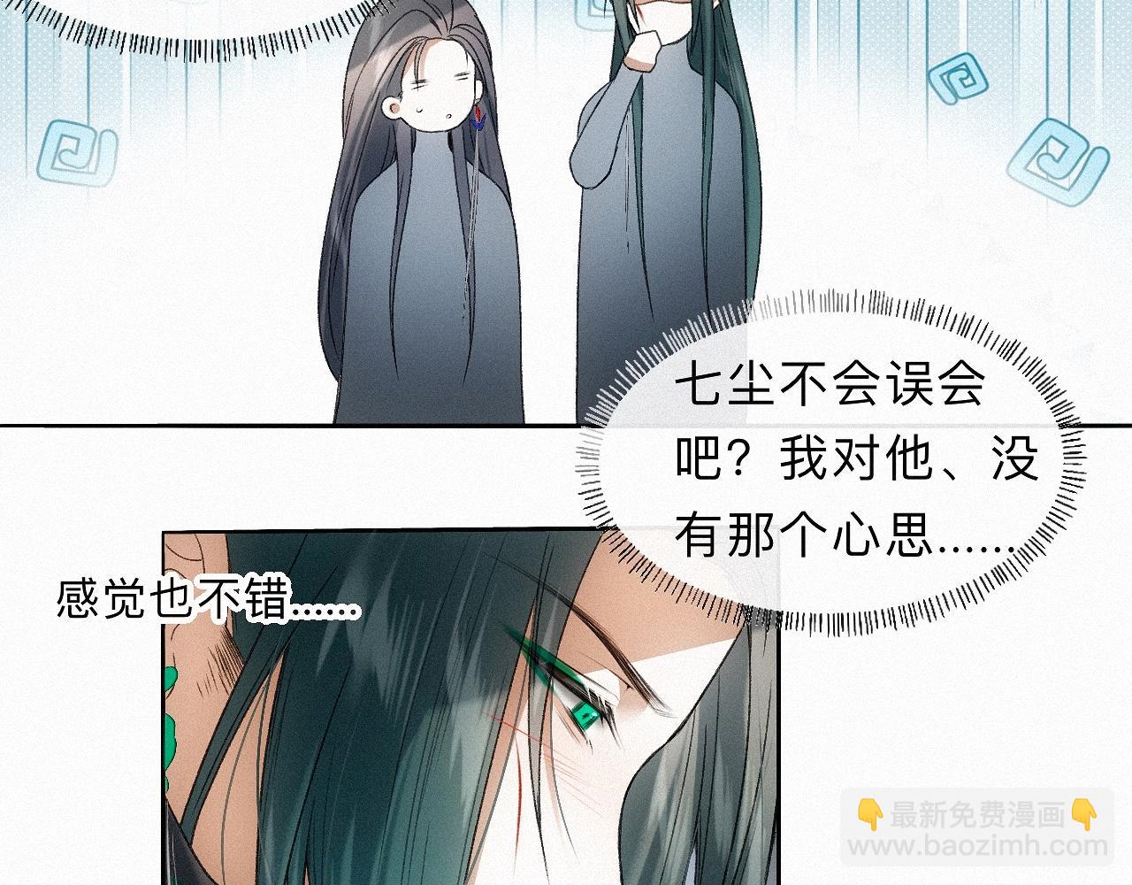 -21- 男宠？？？(1/3)-第24话