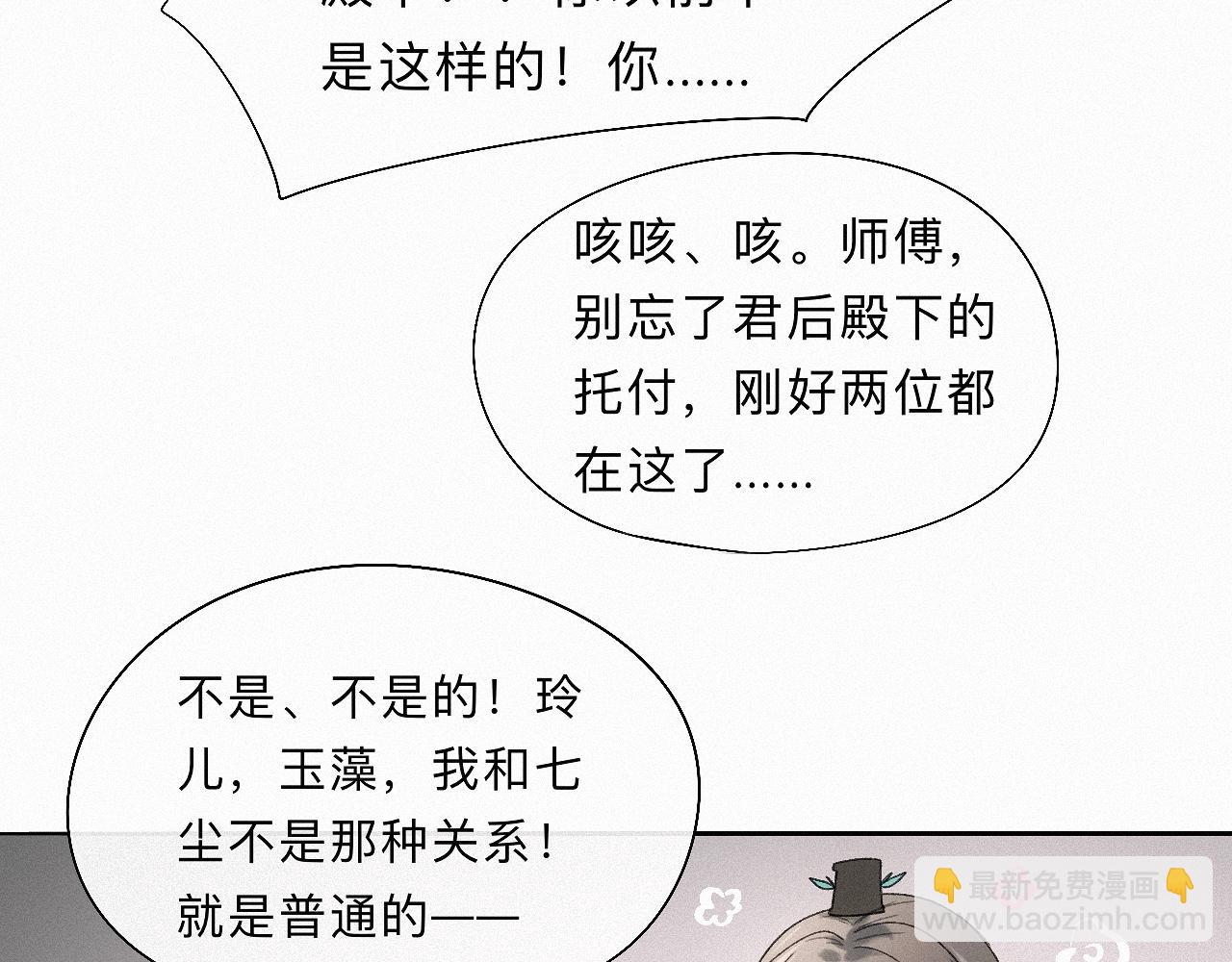 -21- 男宠？？？(1/3)-第24话