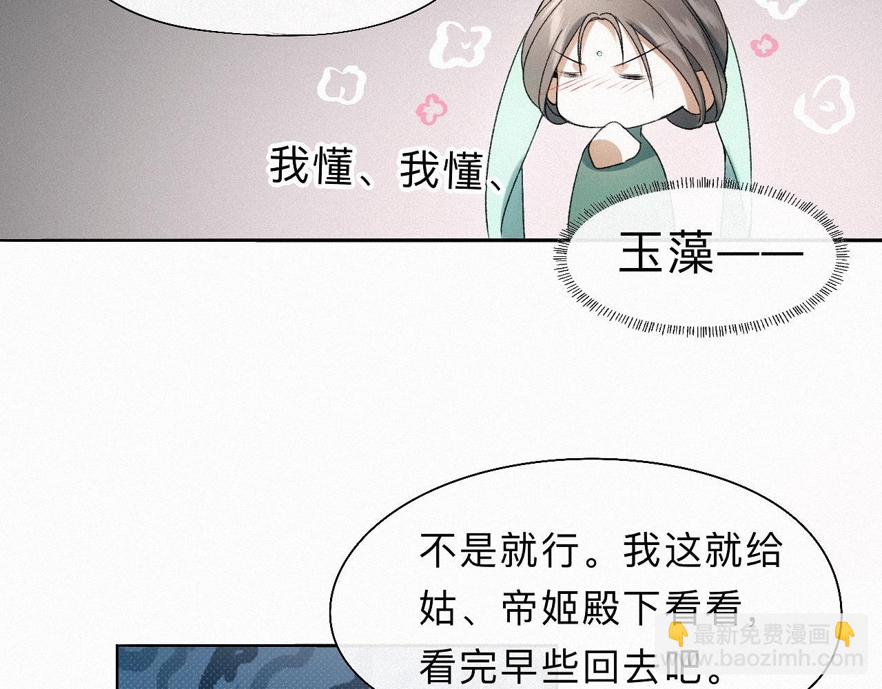 -21- 男宠？？？(1/3)-第24话