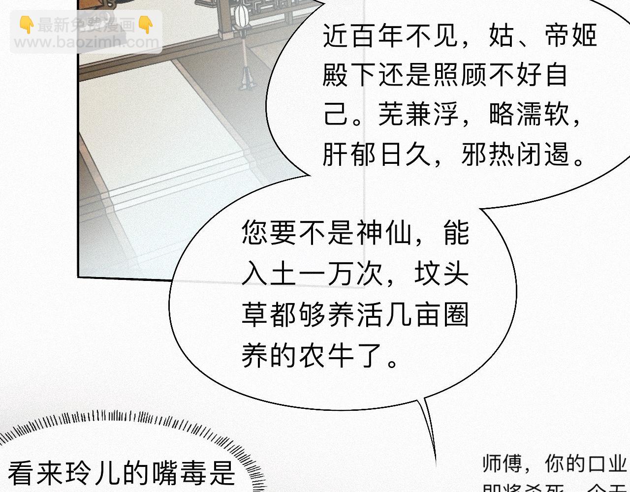 -21- 男宠？？？(1/3)-第24话