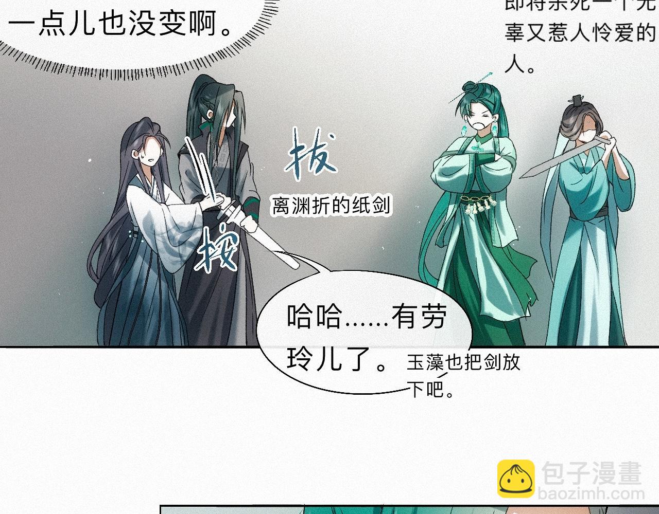 -21- 男宠？？？(1/3)-第24话