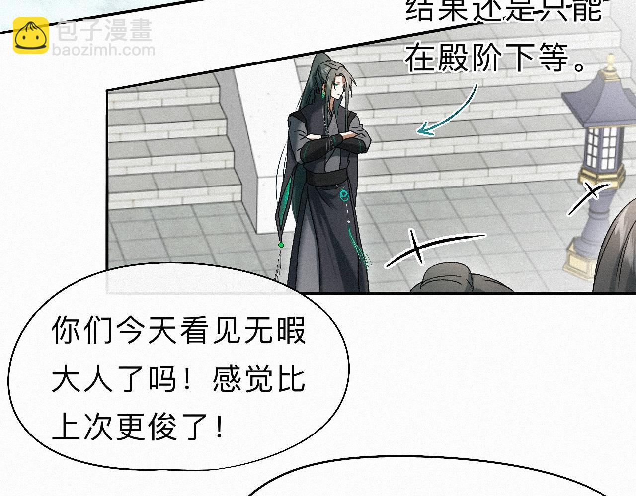 -23- 掠影(1/3)-第26话