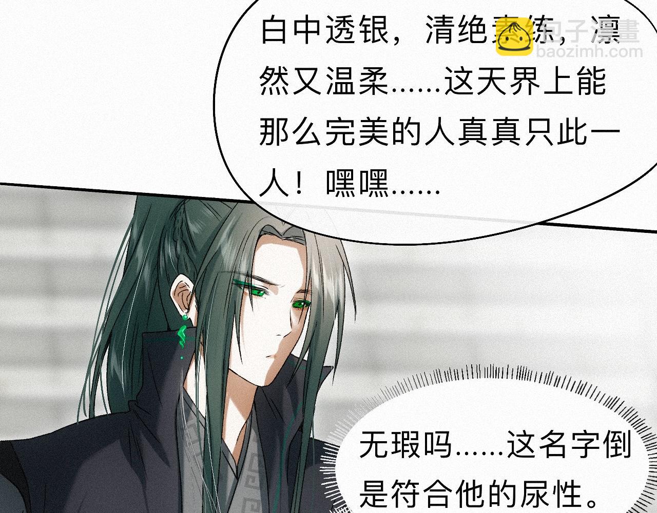 -23- 掠影(1/3)-第26话