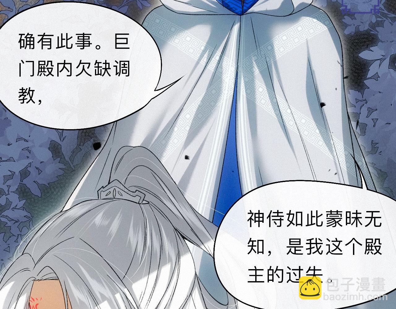 -25- 棺椁藏娇(1/3)-第28话