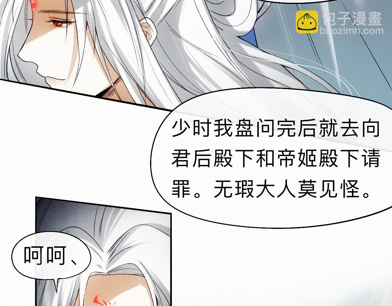 -25- 棺椁藏娇(1/3)-第28话