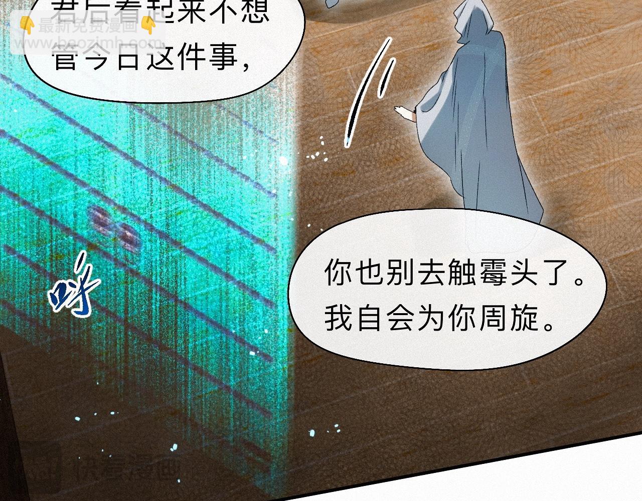 -25- 棺椁藏娇(1/3)-第28话