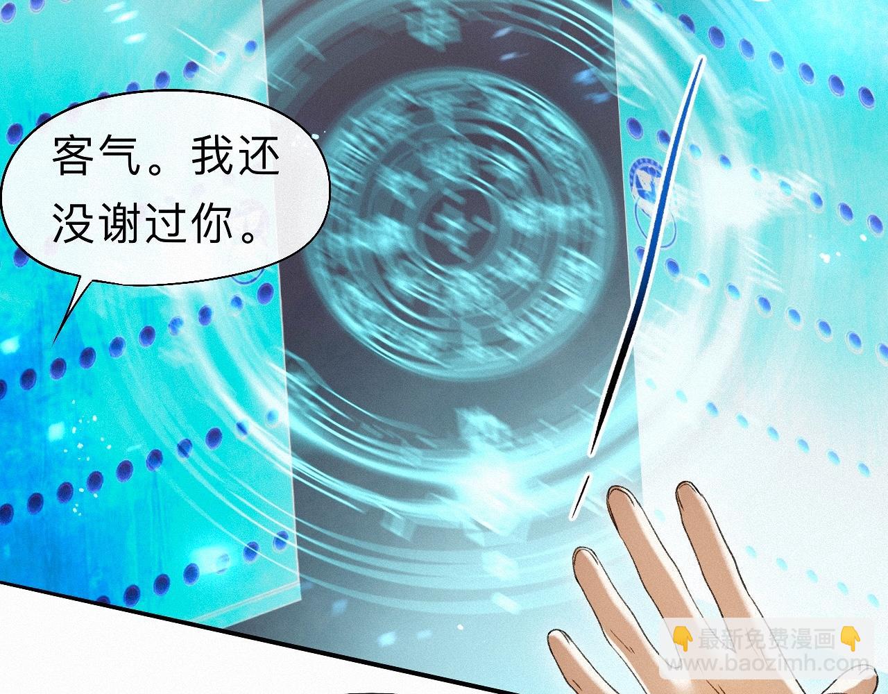 -25- 棺椁藏娇(1/3)-第28话