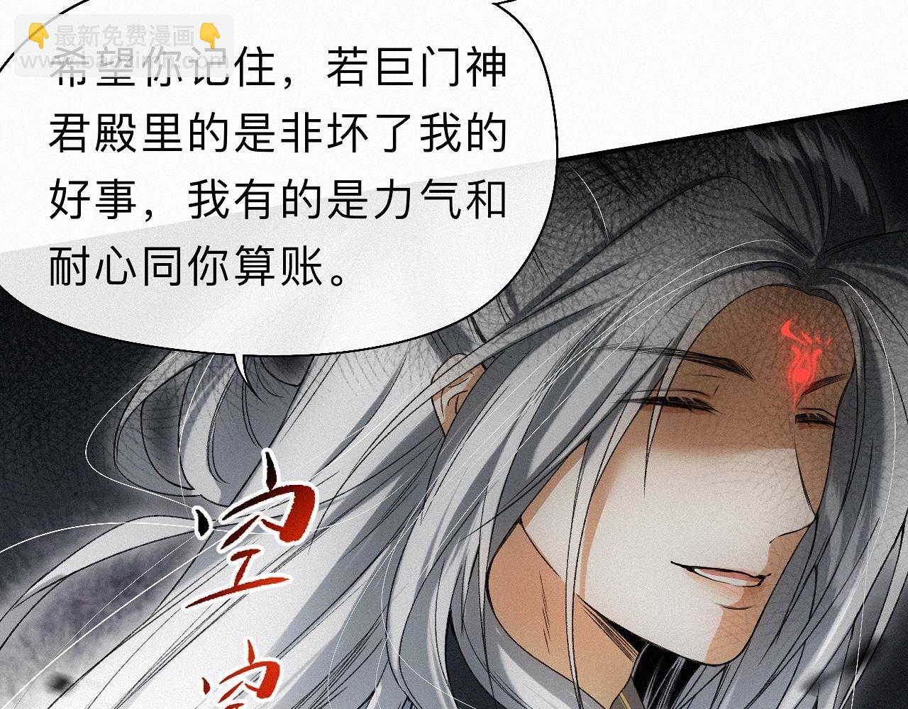 -25- 棺椁藏娇(1/3)-第28话