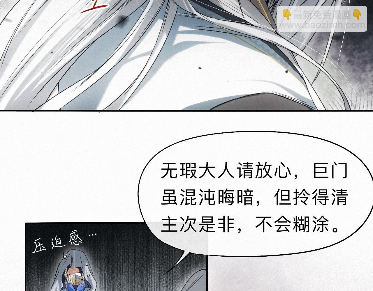 -25- 棺椁藏娇(1/3)-第28话