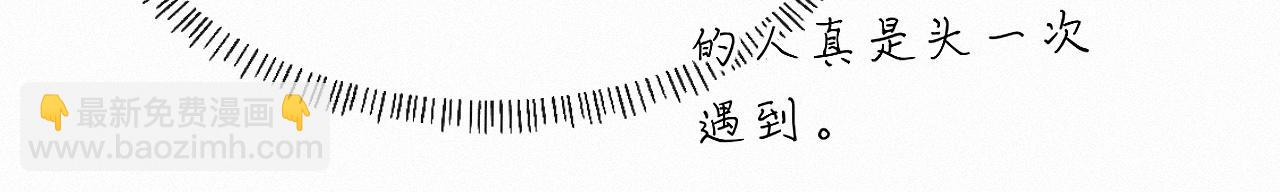 -25- 棺椁藏娇(1/3)-第28话