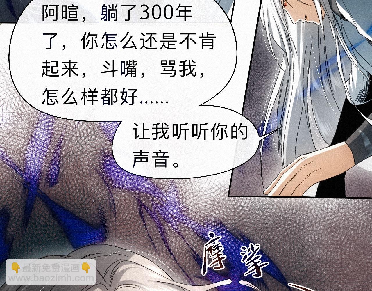 -25- 棺椁藏娇(1/3)-第28话