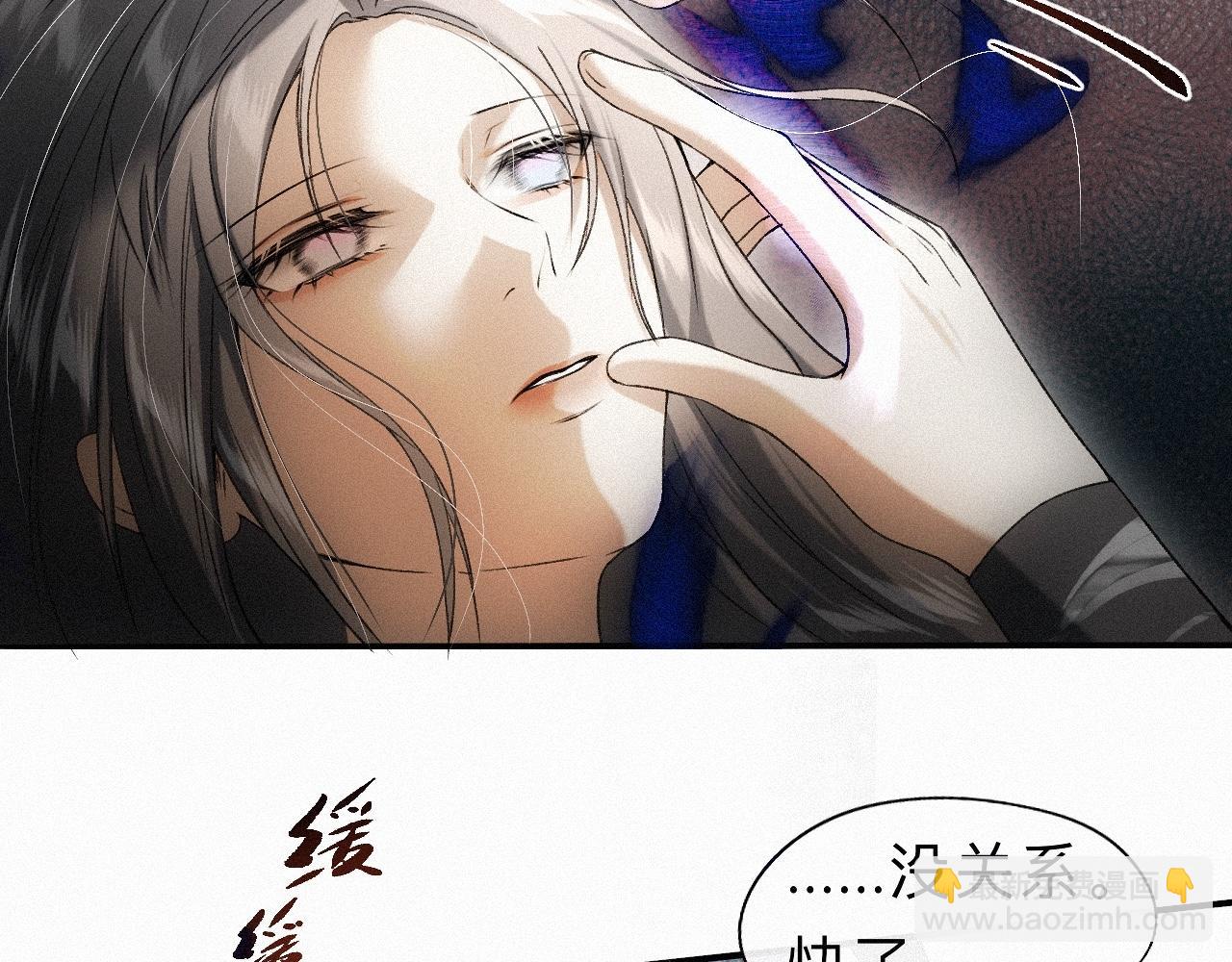 -25- 棺椁藏娇(1/3)-第28话